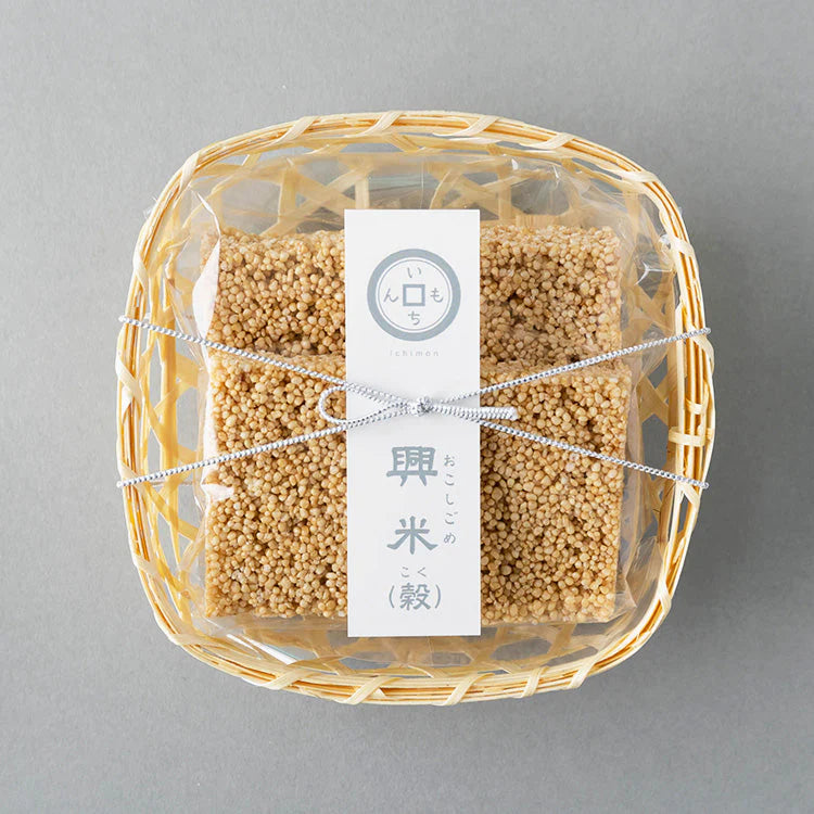 興米(穀)(おこしごめ(こく))